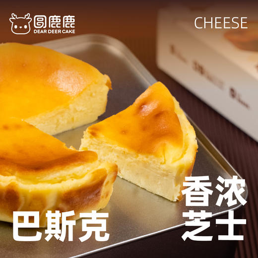 220g下午茶巴斯克芝士 商品图2