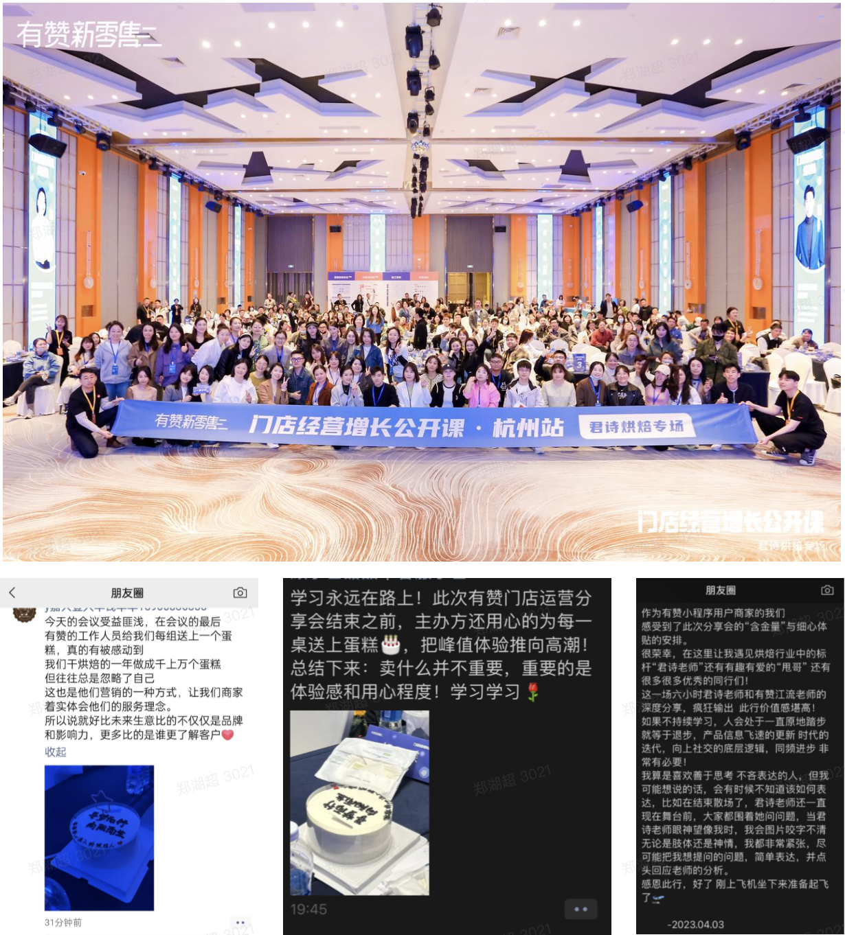 君诗烘焙专场