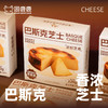 220g下午茶巴斯克芝士 商品缩略图4