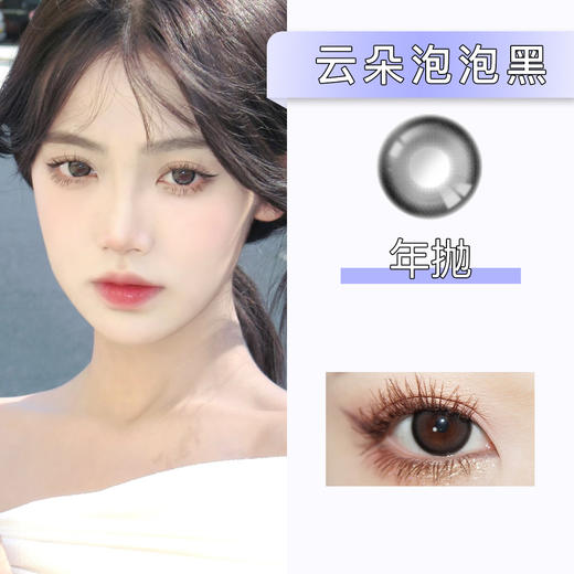 AlleCon：云朵泡泡黑（年抛225/375有货）【半年抛库存全、联系客服】 商品图0