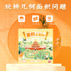 【几何分阶】一刻馆《玩转几何桌游组合》应用题系列儿童益智桌游 商品缩略图4