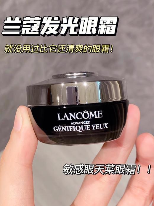 兰蔻 小黑瓶精华肌底眼部凝霜 15毫升 发光眼霜  常备一瓶/lancome 26年下半年 商品图8