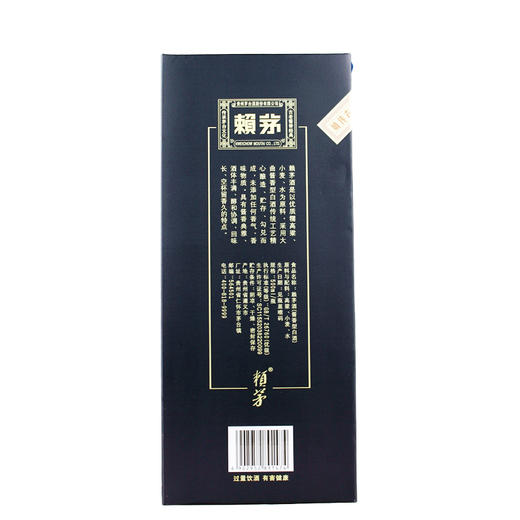 赖茅 一箱6瓶 商品图3