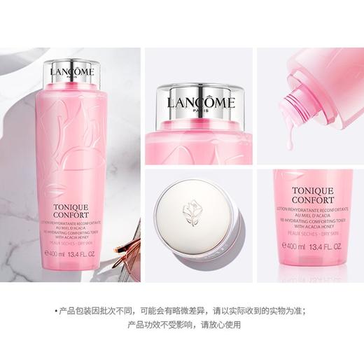 兰蔻明星大粉水400ml 舒缓温和保湿 补水锁水清爽爽肤水 商品图4