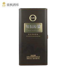 古井贡二十年 一箱6瓶