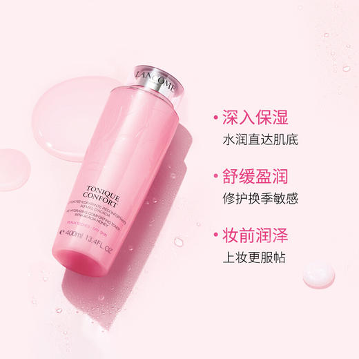 兰蔻明星大粉水400ml 舒缓温和保湿 补水锁水清爽爽肤水 商品图11