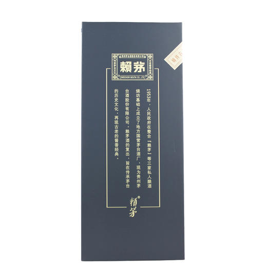 赖茅 一箱6瓶 商品图4