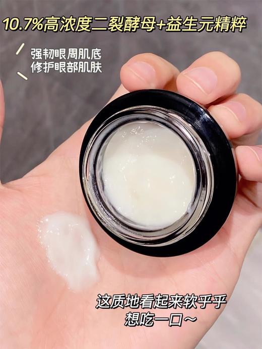 兰蔻 小黑瓶精华肌底眼部凝霜 15毫升 发光眼霜  常备一瓶/lancome 26年下半年 商品图7