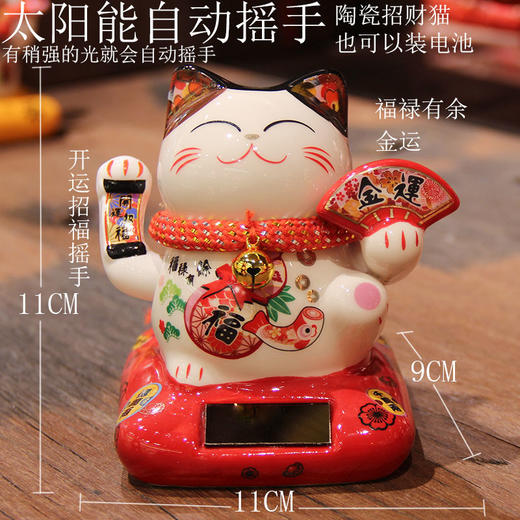 K-FYM-太阳能摇手 招财猫 自动招手小摆件创意办公桌饰品汽车内摇手猫装饰 商品图6