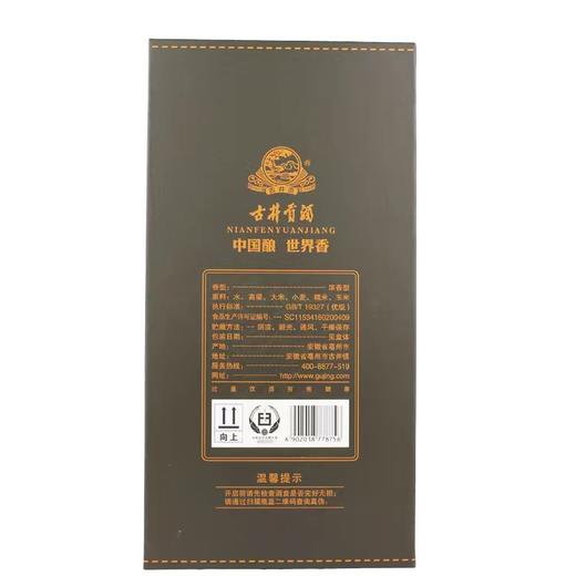 古井贡二十年 一箱6瓶 商品图4