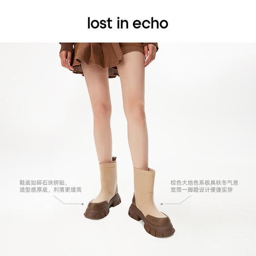 [福利价]lost in echo设计师品牌美拉德厚底增高显瘦宽筒靴子碎石底短靴女 商品图1