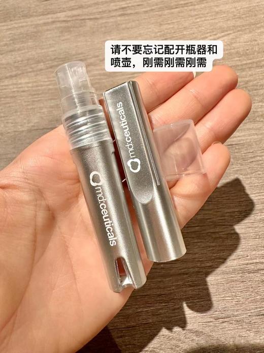 【安瓶伴侣】md安瓶配套开瓶器和喷雾|上脸均匀使用体验up 商品图1