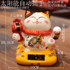 K-FYM-太阳能摇手 招财猫 自动招手小摆件创意办公桌饰品汽车内摇手猫装饰 商品缩略图5