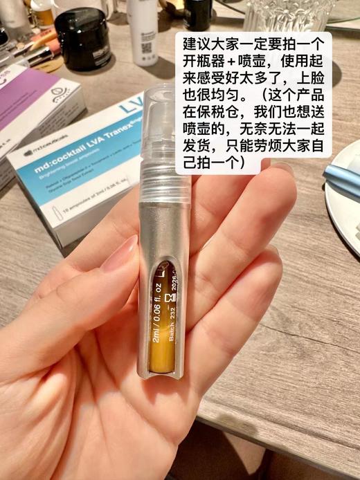 【安瓶伴侣】md安瓶配套开瓶器和喷雾|上脸均匀使用体验up 商品图2
