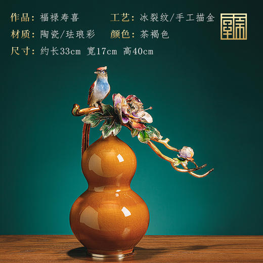福禄寿喜 陶瓷+珐琅33*17*40珐琅葫芦居家办公室玄关新中式摆件 商品图2