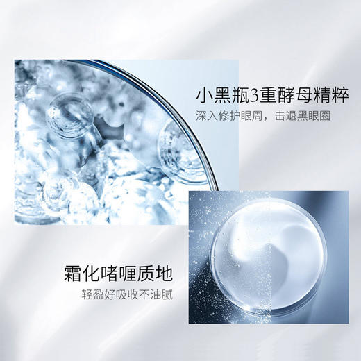 兰蔻 小黑瓶精华肌底眼部凝霜 15毫升 发光眼霜  常备一瓶/lancome 26年下半年 商品图2