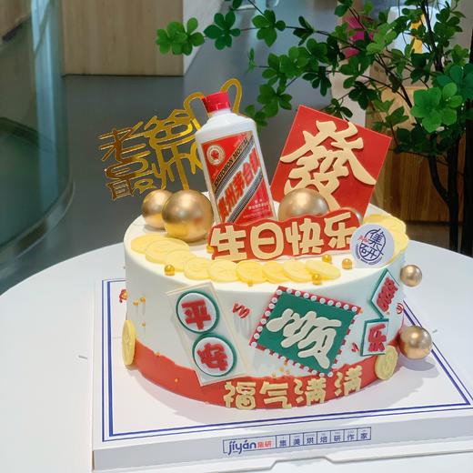 老爸平安喜乐蛋糕（蛋糕需提前6小时下单，不接急单）【页面往下拉，有尺寸和口味选择】 商品图1