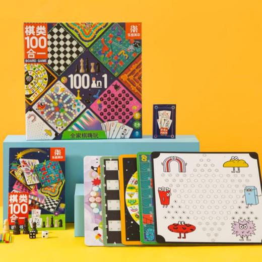 G-LE001 棋类100合一 商品图2