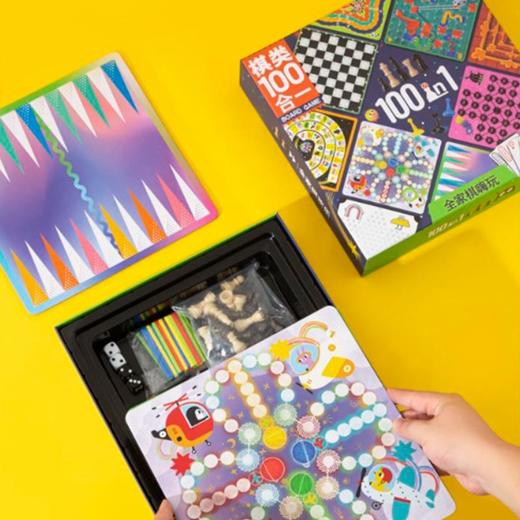 G-LE001 棋类100合一 商品图3