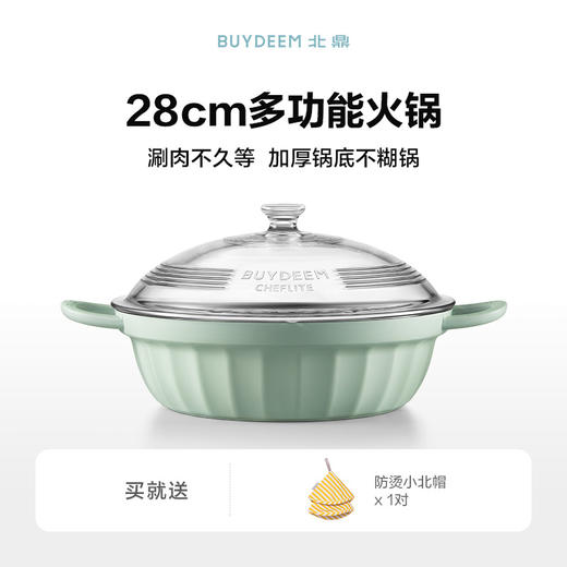 【专柜-北鼎】北鼎 CP181 28cm多功能不粘锅火锅电磁炉专用家用加厚大容量蒸煮煎涮干锅 商品图5