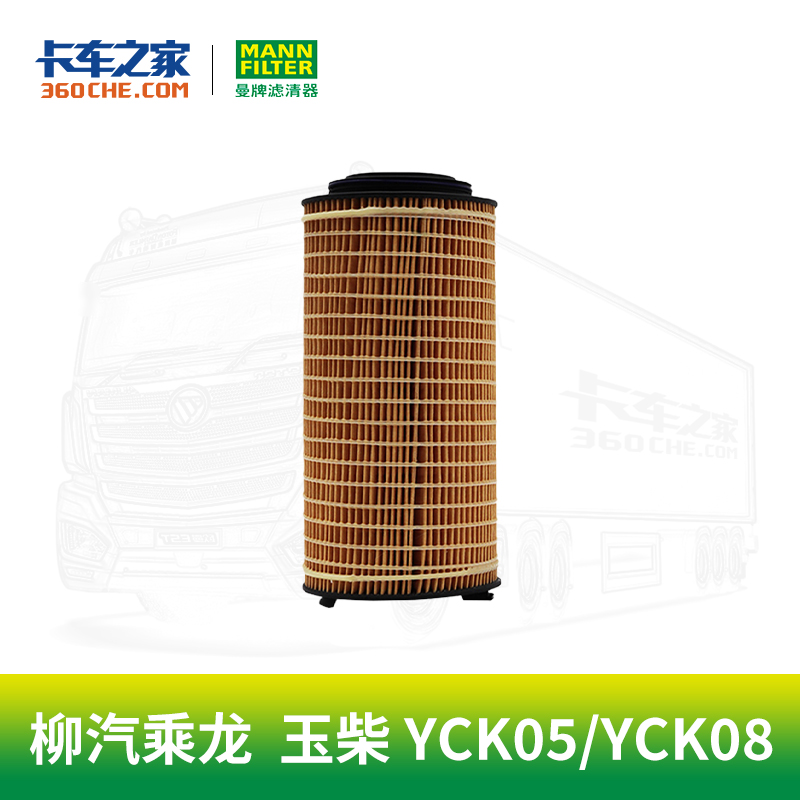 曼牌 机油滤清器HU 11005 x 柳汽乘龙  玉柴 YCK05/YCK08 国六