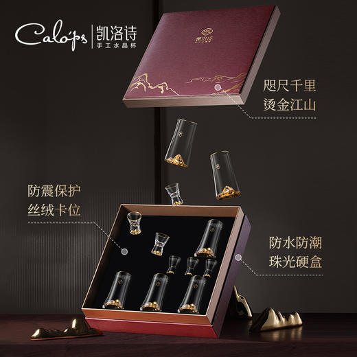 凯洛诗CALOPS江山白酒杯套装水晶玻璃杯分酒器家用小酒杯高端酒具凯洛诗江山白酒礼盒套装六壶六杯无铅水晶 商品图6