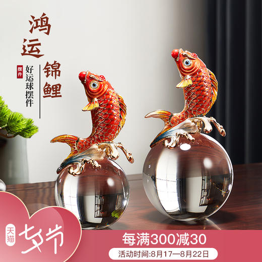 E-N-0407/0406 诺诗曼 鸿运锦鲤水晶球 珐琅摆件 鸿运锦鲤珐琅彩鱼水晶球摆件招财客厅电视柜 商品图1