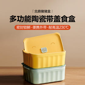 【专柜-北鼎】北鼎陶瓷饭盒猪猪盒可微波加热学生便当盒上班族陶瓷饭盒大容量
