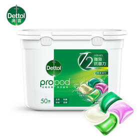 滴露洗衣物除菌柔顺清洁四合一清新雨后青草味洗衣凝珠50颗