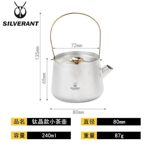 纯钛茶壶家用旅行套装泡茶器多人功夫茶具泡茶壶高档礼品防摔茶器银蚁户外 金花铜手柄迷你茶具套装 钛晶款 商品图2