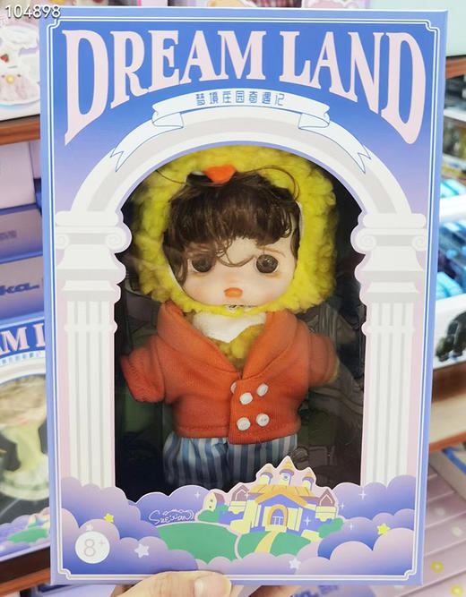 新品梦境庄园奇迹玩偶棉花娃娃米洛吨吨巴布佩里奇粒女孩礼物玩具 一起趣野系列 商品图5