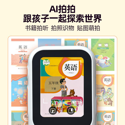 好学多听力熊T6英语学习机 X 豆神大语文 震撼上市 实体赠品：有线耳机99元，line全家福硅胶套99元，硅胶挂绳：29元 （line款配赠联名款贴纸） 商品图7