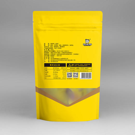 【助农】江城百臻周黑鸭真空整鸭450g 商品图2