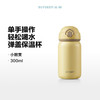 【专柜-北鼎】北鼎 TAN200/A1 弹盖保温杯迷你便携水杯儿童 浅杉绿300ml 商品缩略图2