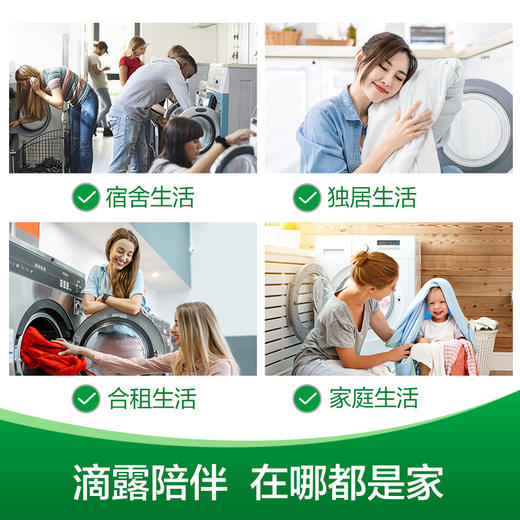 滴露洗衣物除菌柔顺清洁四合一清新雨后青草味洗衣凝珠50颗 商品图4