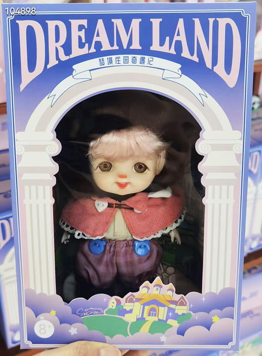 新品梦境庄园奇迹玩偶棉花娃娃米洛吨吨巴布佩里奇粒女孩礼物玩具 一起趣野系列 商品图3