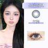 Doragina：出逃海风（年抛） 商品缩略图0
