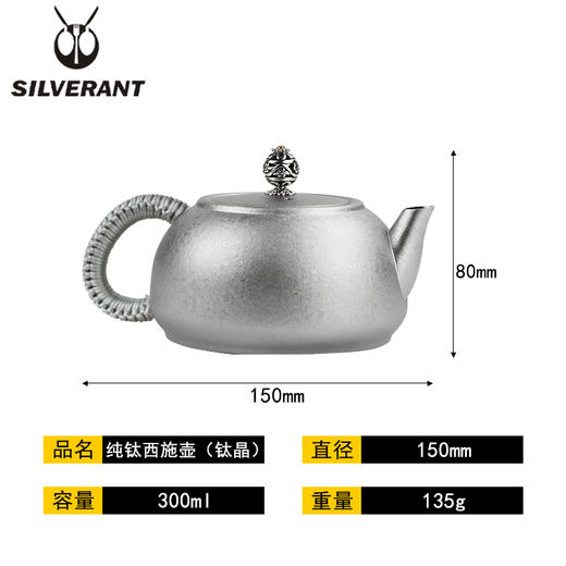 银蚁纯钛西施茶壶钛茶壶泡茶家用户外钛合金茶壶耐高温钛茶具套装 银蚁户外 西施壶五件套 钛晶款 商品图3