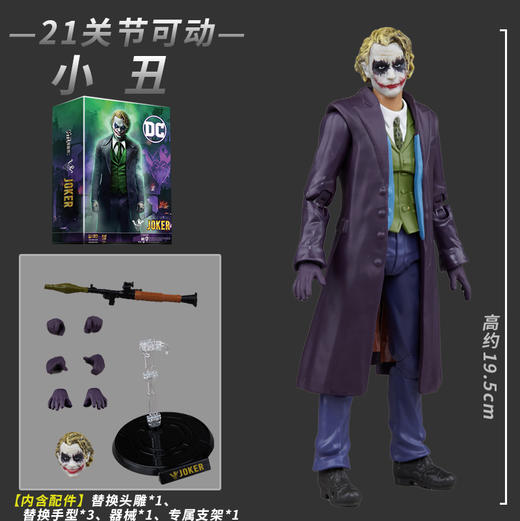 DC正版小丑希斯莱杰蝙蝠侠手办可动人偶模型超人钢骨小丑女摆件中动 漫威正版授权 DC人偶系列-小丑 商品图1