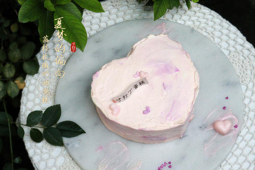 夏梦的偏向·荔枝玫瑰奶油蛋糕丨（可备注少糖） 商品图0