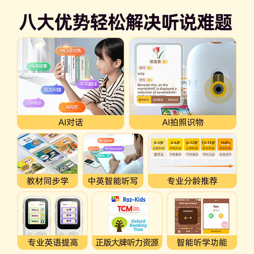 好学多听力熊T6英语学习机 X 豆神大语文 震撼上市 实体赠品：有线耳机99元，line全家福硅胶套99元，硅胶挂绳：29元 （line款配赠联名款贴纸） 商品图4