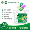 滴露洗衣物除菌柔顺清洁四合一清新雨后青草味洗衣凝珠50颗 商品缩略图1