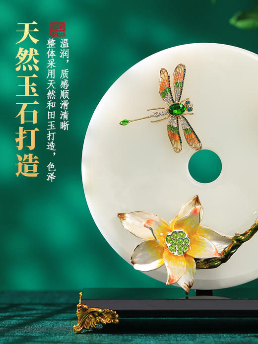 蜻蜓莲花平安扣摆件 280*130*300客厅书房办公室玄关新中式摆件新婚贺礼乔迁贺礼 商品图3