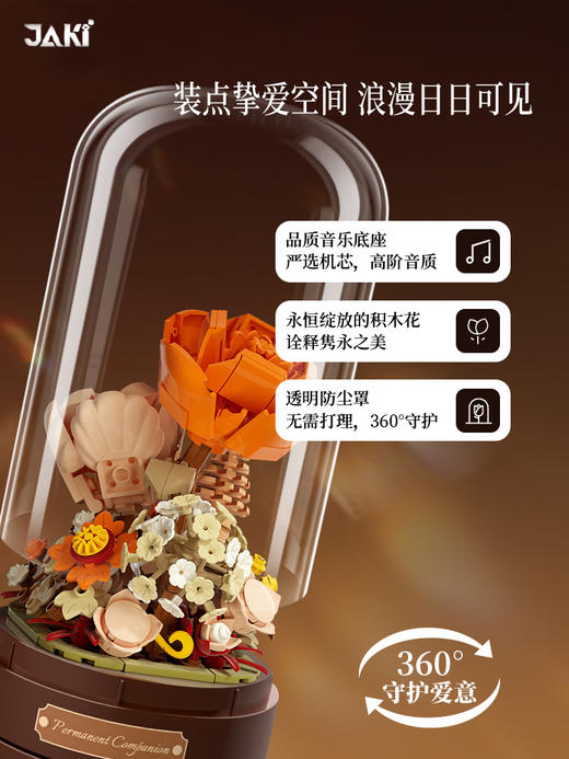JAKI佳奇积木永生花音乐盒玫瑰花束拼装玩具桌面摆件送女生日礼物佳奇 漫步爱琴海/遇见贝尔湖 商品图1