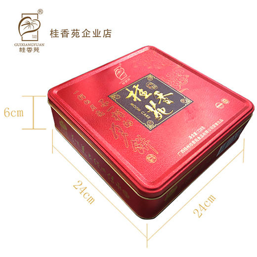 月饼 梧州桂香苑月饼铁盒五仁叉烧蛋黄黑芝麻多口味月饼185g*4 商品图5