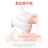 贝亲ppsu奶瓶240ml（3+M奶嘴） 商品缩略图4