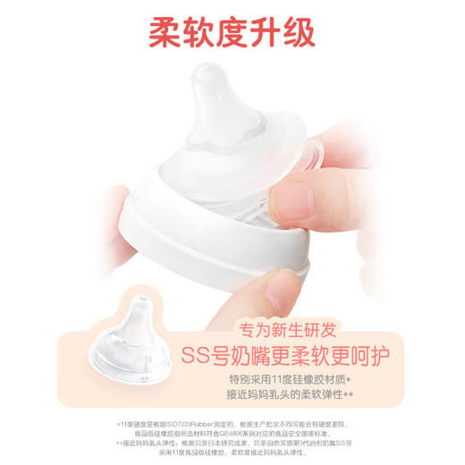 贝亲ppsu奶瓶240ml（3+M奶嘴） 商品图4