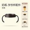 世喜奶瓶手柄 商品缩略图0