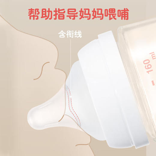 贝亲ppsu奶瓶240ml（3+M奶嘴） 商品图3
