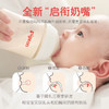 贝亲ppsu奶瓶240ml（3+M奶嘴） 商品缩略图2